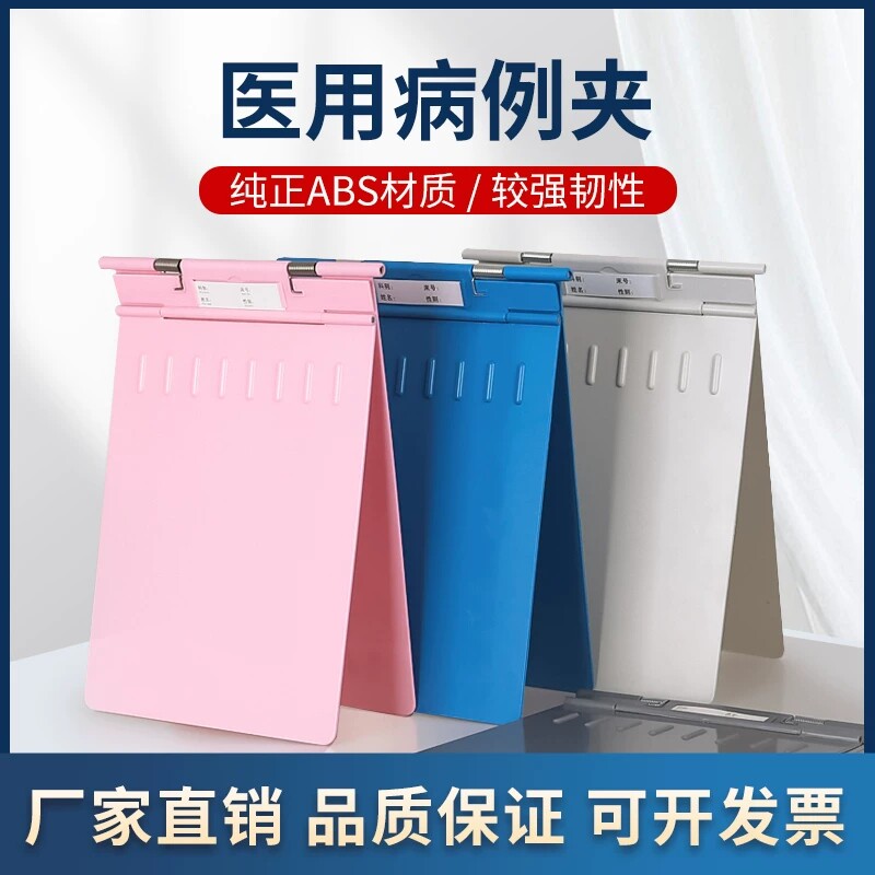 医用病历夹塑料病例夹加强加厚图片