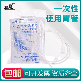 桂龙胃管一次性使用硅橡胶胃管 流食管鼻饲管 经鼻喂养管成人儿童