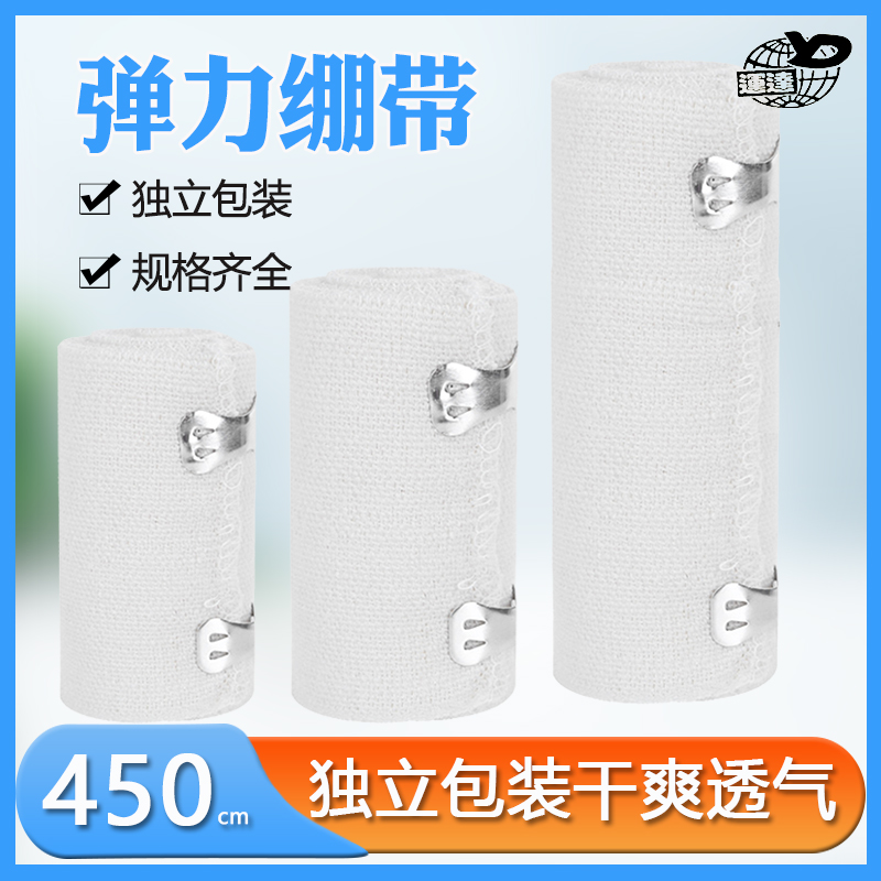 亚都医用弹力绷带运动固定加压伤口包扎高弹性透气关节防护绑带卷