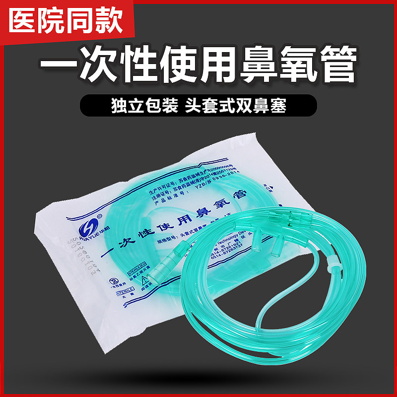 医用一次性吸氧管家用双鼻塞输氧鼻氧鼻吸管老人制氧吸氢机氧气管