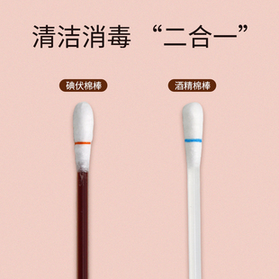 医用碘伏棉签棉棒酒精棉签一次性伤口消毒婴儿碘酒棉花棒酒精棉球
