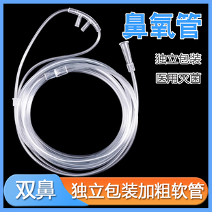 华冠医用一次性吸氧管家制氧机医院用鼻输氧气管双鼻塞架2米10米