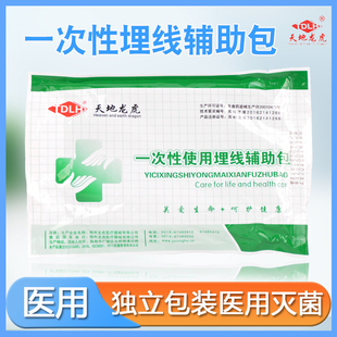天地龙虎一次性使用埋线辅助包穴位埋线包无菌护理包套装独立包装