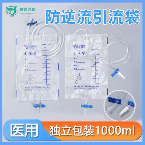 腹透医用防逆流胆汁接导尿管扬云