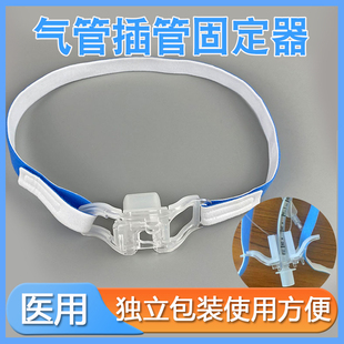 意和仁一次性使用气管插管导管固定器医用管导管支架喉镜功能口垫