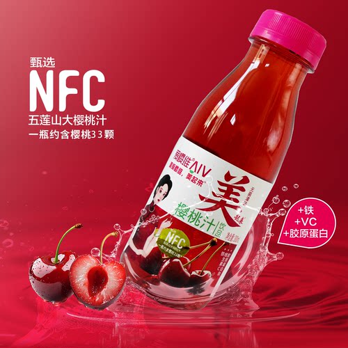 爱樱维60%樱桃汁铁胶原蛋白肽
