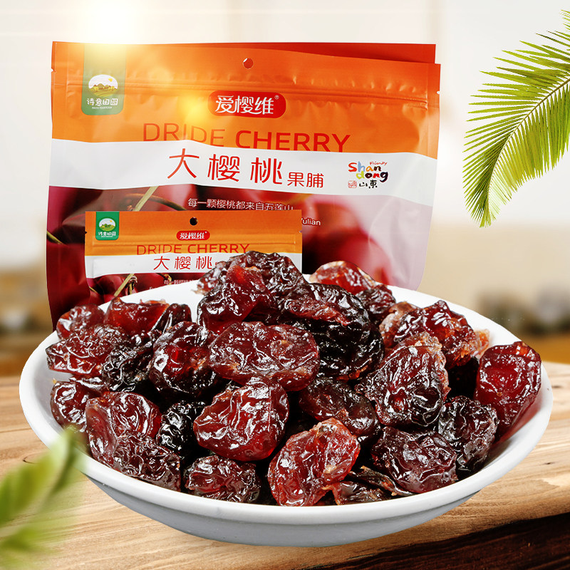 爱樱维无核樱桃果脯山东大樱桃车厘子果干小零食鲜果果肉250g