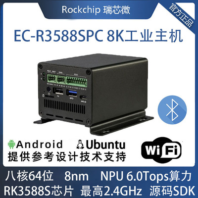 fireflyRK3588S主机8K6TopsNPU