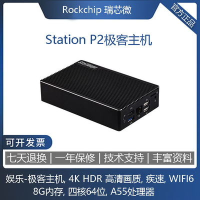 firefly极客主机高清4k机顶盒