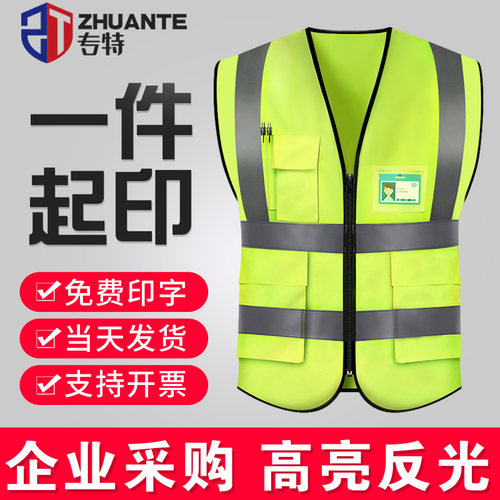 反光安全背心建筑施工地马甲工人工作马夹荧光黄反光衣定制印logo-封面
