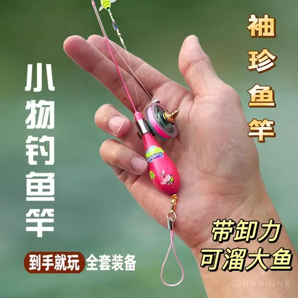 小物钓迷你鱼杆带滑轮鱼杆