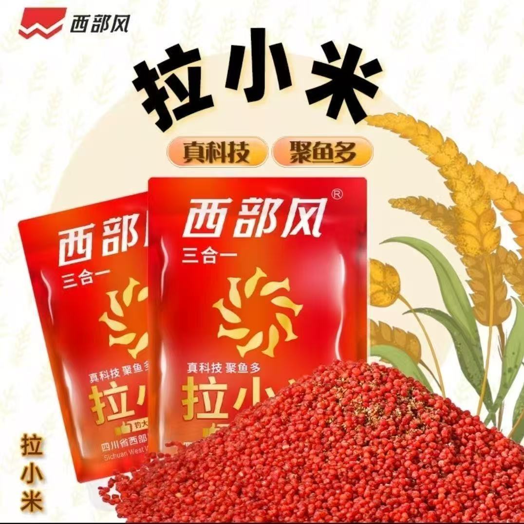 西部风拉小米颗粒膨化饵料