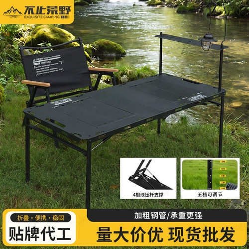 IGT速开液压折叠轻量战术露营桌