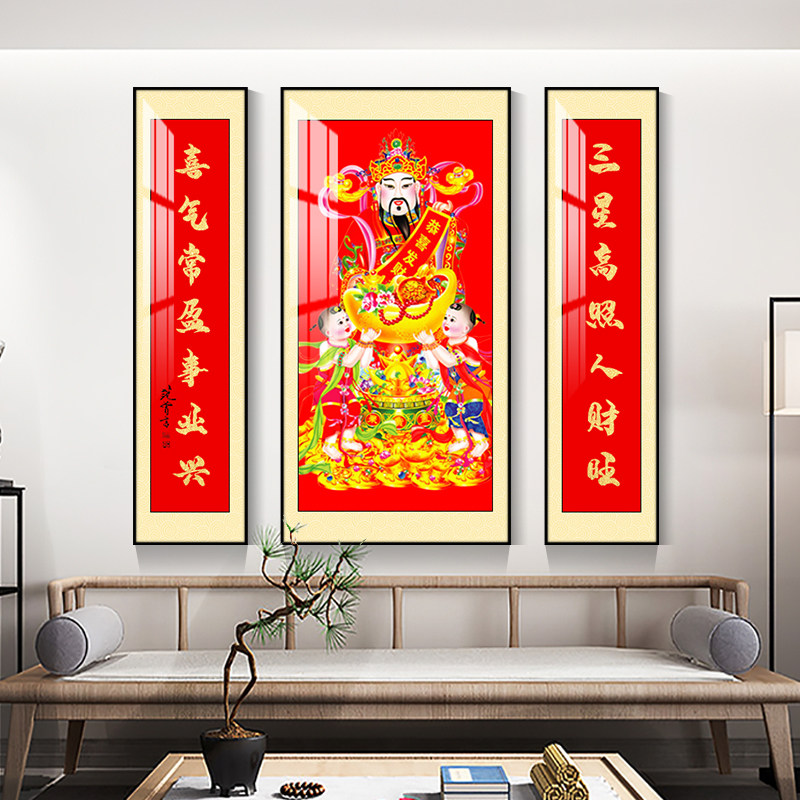 财神神像中堂画福禄寿农村客厅挂画三星高照装饰画新中式铝合金框,家居饰品,现代装饰画,淘宝优惠券,粉丝福利购,淘宝优惠卷