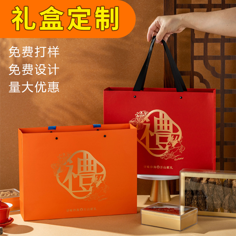 春节年货礼盒包装盒礼品盒定制