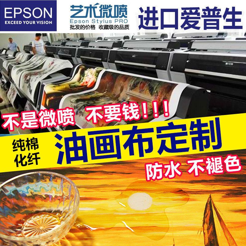 艺术风微喷纯棉打印定制墙布画芯图片