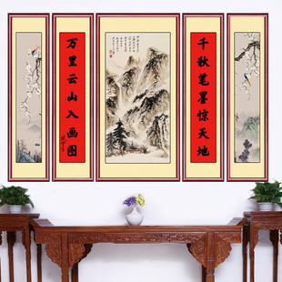 山水中堂画五联国画写意装饰画农村客厅挂画大厅玄关书房背景墙画