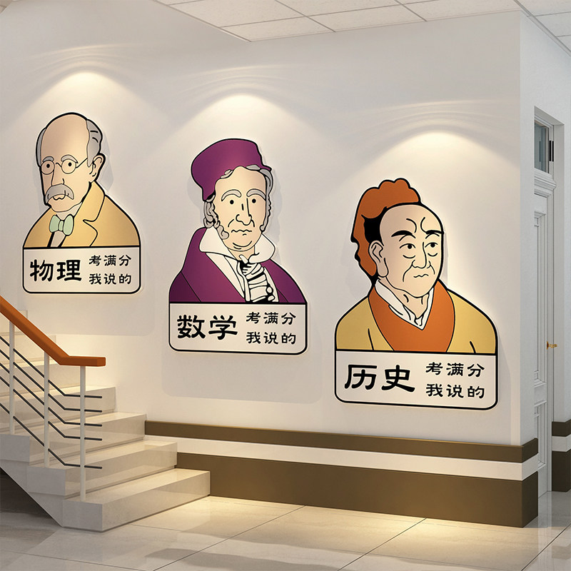 班级文化教室布置装饰神器小学校高三励志标语考校背景考满分墙贴