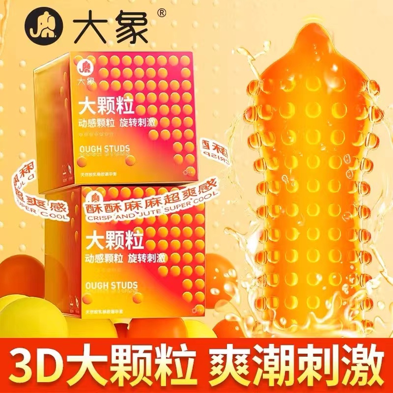 大象G点大颗粒避孕套情趣冰火男用狼牙凸点螺纹避育安全套旗舰店