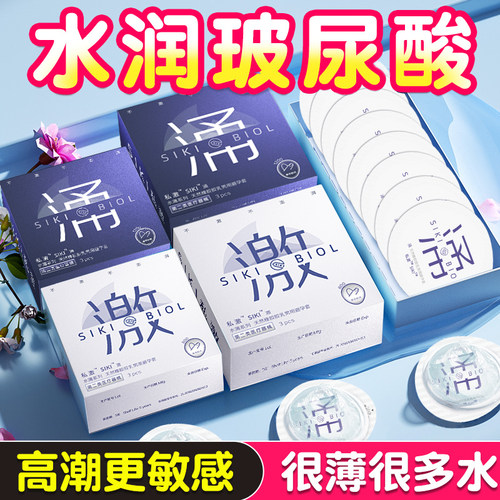 私激涌003超水润 私激水巨多贝壳盒单手秒开