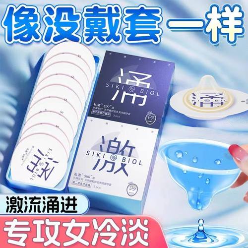 私激激涌玻尿酸水润安全套牛油盒果冻盒byt