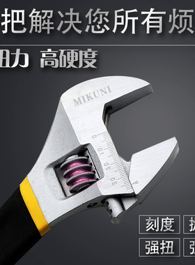 MIKUNI活动扳手活口6