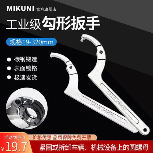 月牙扳手圆螺母面孔表盖勾型