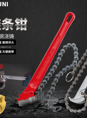 MIKUNI美式重型链条钳消防管子钳加重链条扳手多功能钢管拆卸工具