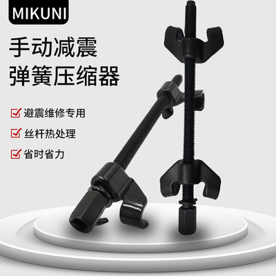 弹簧压缩器减震拆装工具避震弹簧拆装器手动弹簧压缩钩子汽车维修