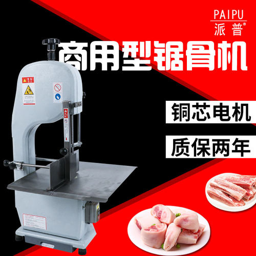 商用锯骨机派普猪羊家禽