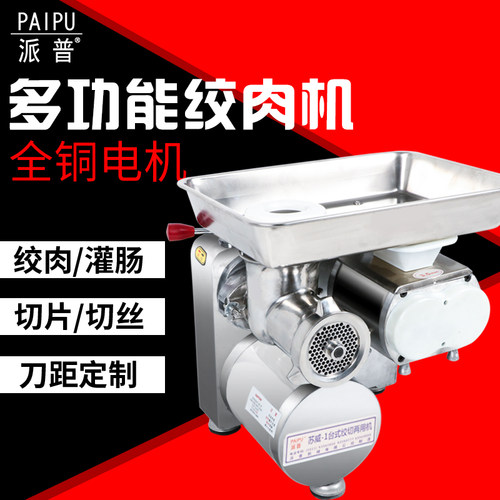 铜芯电机 绞切多功能