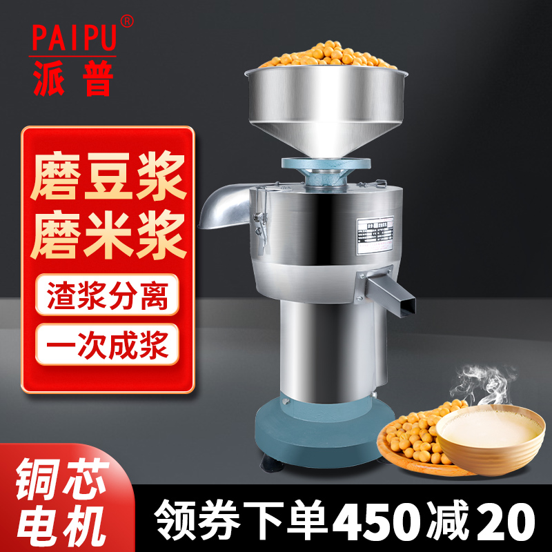 商用渣桨分离派普豆浆机分离