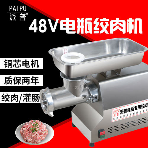 打肉馅大功率48v电瓶专用灌肠机