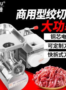 派普128多功能绞肉机商用灌肠机切肉切片大功率不锈钢绞切碎肉机