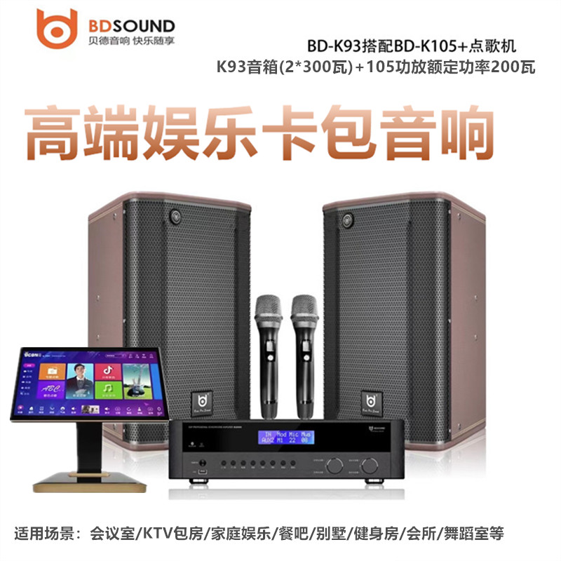 专业K105卡包音箱K93三合一功放蓝牙会议家庭KTV餐吧高端音响