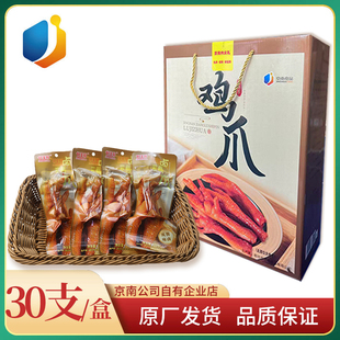 京南食品好美鲜卤香卤味鸡爪子凤爪 礼盒装 30g*30个*2箱礼盒