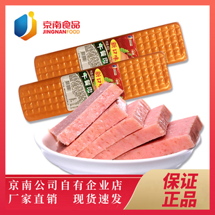 河北廊坊京南食品大午餐肉香肠火腿肠 方火腿包装涮火锅肠485g/根