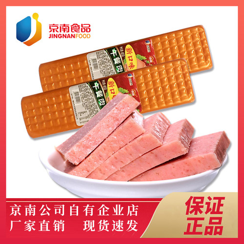 午餐肉京南食品香肠火腿肠