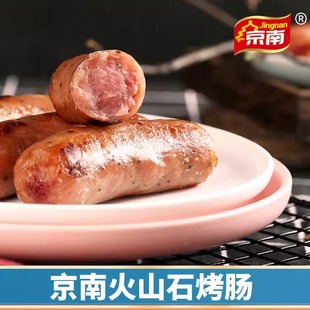 京南食品火山石烤肠冷冻肉肠火腿肠台烤肠吃着香