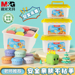 晨光超轻粘土儿童安全无毒24色橡皮泥36色彩泥带模具不沾手DIY套装超轻黏土幼儿园太空泥轻质油泥手工软陶泥