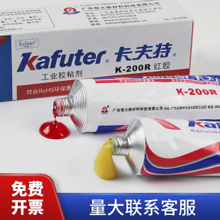 卡夫特K1668黄胶MS胶水绝缘阻燃快干电子强力胶200R红胶螺丝标识定位端子线路板固定防水焊点保护防震溶剂胶