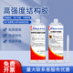 卡夫特K9301环氧透明AB强力结构胶9101粘接玻璃金属塑料亚克力大理石陶瓷水晶修复3吨胶水修补手镯玉器玉石胶
