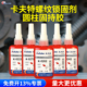 242 277 243 卡夫特螺丝胶防松动螺纹锁固剂高低强度K222 262 271 5050圆柱固持680管道生料带5071 340厌氧胶