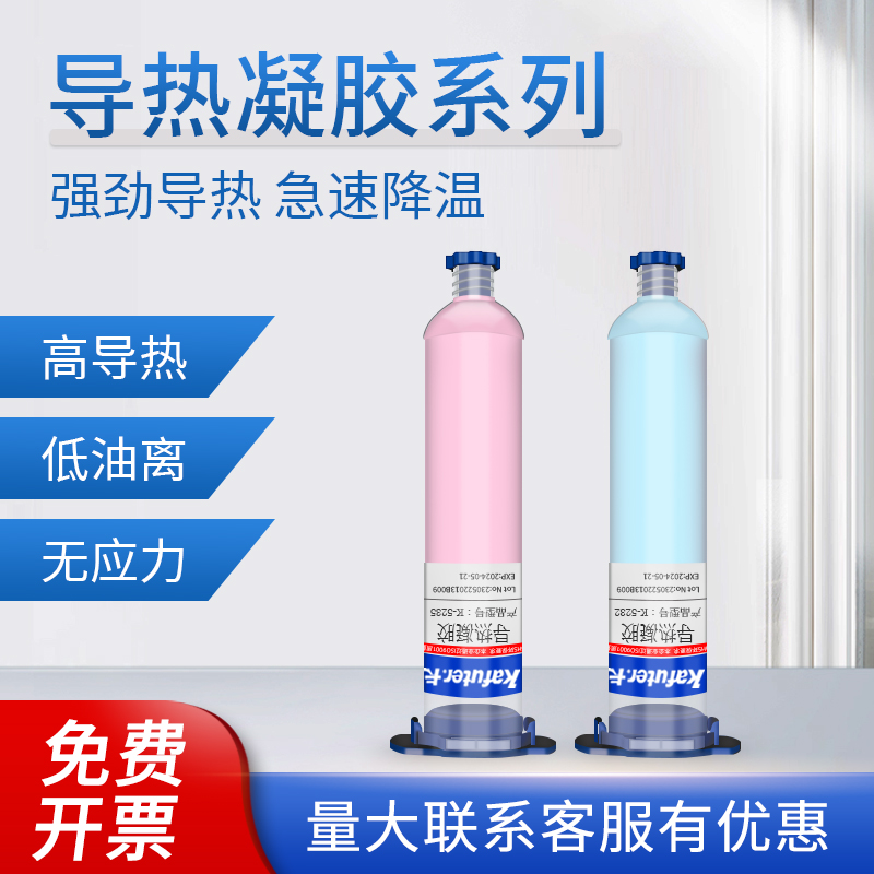 卡夫特导热凝胶高导热高温不固化