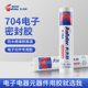 卡夫特704硅橡胶线路板绝缘防水耐高温密封胶704NB黑色705透明灌封胶电子电器元 器件粘接固定rtv有机硅密封胶