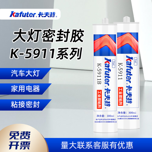汽车大灯天窗专用耐高温密封胶