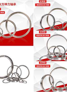 现货机器人轴承KA030CPOKA030XPOKA030ARO等截面超薄壁轴承高精密