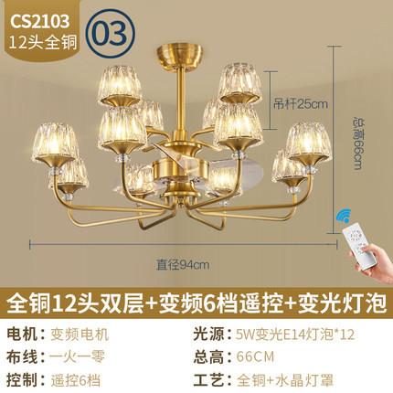 全铜轻奢水晶风扇灯吊扇灯隐形客厅餐厅别墅带电风扇的大吊灯