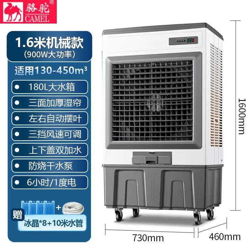 冷风机工业大型水空调商用饭店工厂制冷风扇移动水风扇空调扇