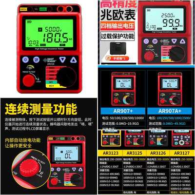 AR3125数字绝缘电阻测试仪 接地电阻表摇表高精度5000V兆欧表